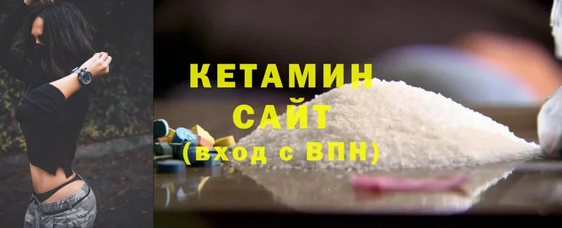 КЕТАМИН ketamine  Благодарный 