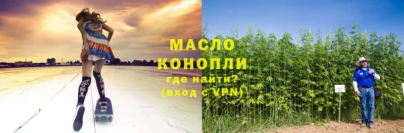 ОМГ ОМГ ТОР  Благодарный  Дистиллят ТГК гашишное масло 